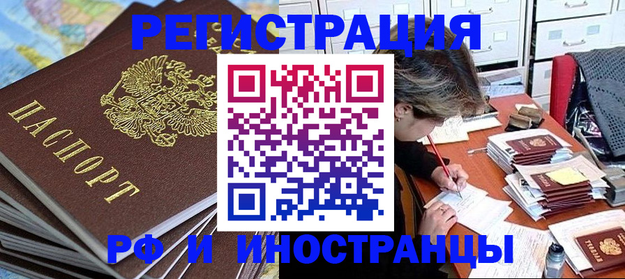 прописка гарантия в Усмани