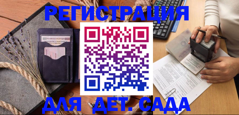 временная регистрация недорого в Усмани